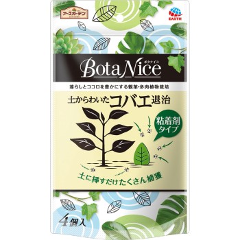 BotaNice 토양에서 나오는 날파리 퇴치 점착제 타입 4개입 관엽식물 해충 구제 4개 어스제약