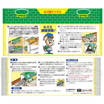 쥐 호이호이 거치형 쥐용 포획기 2세트 아스제약