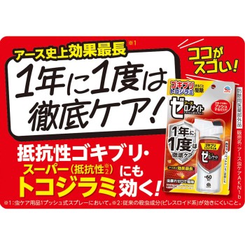 제로노나이트 바퀴벌레 빈대용 1푸시식 스프레이 60회분 바퀴벌레구제 대책 살충제 스프레이 75ml 어스제약