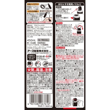 고키젯 프로 바퀴벌레 구제 살충제 스프레이 450ml 어스제약