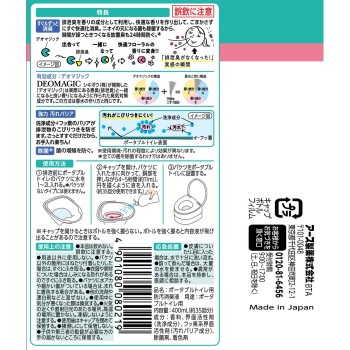 헬퍼 타스케 좋은 향기로 바꾸는 포터블 화장실 오염 방지 소취액 배설 냄새 제균 냄새 제거 개호 용품 400ml 아스제약