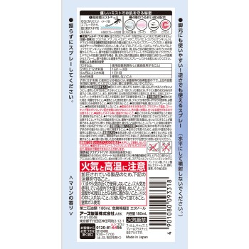 사라텍트 후와타치미스트 180ml 아스제약