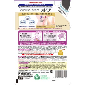 울모아 고보습 입욕액 크리미 플로럴 리필 480ml 아스제약