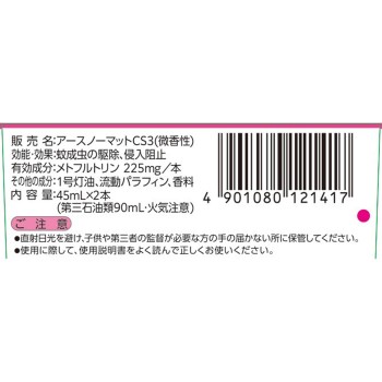 어스노마트 교체보틀 90일용 미약향 45ml×2P 어스제약