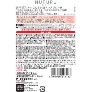 NURU NURU 블랙티 향 1포