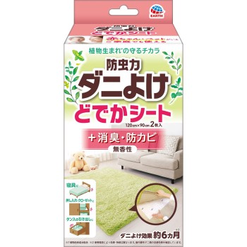 방충력 진드기 방지 대형 시트 진드기 방지 시트 대형 2매 아스제약