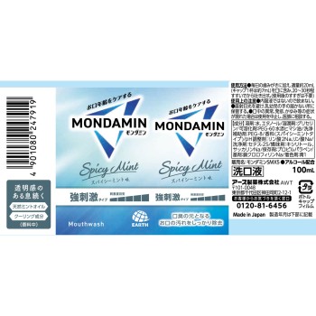 몬다민 스파이시민트 마우스워시 휴대용 미니사이즈 100ml 아스제약