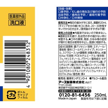 몬다민 프리미엄케어 골드민트 마우스워시 250ml 어스제약