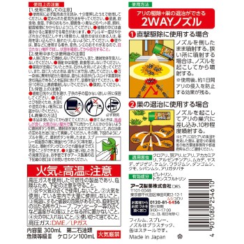 아리아스 W 개미 집도 빠른 구제 스프레이 300ml 아스제약