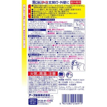 벌레 없애라 어스 현관등·외벽에 집 주변 해충 구제 방충 살충제 450ml 아스제약