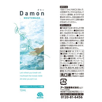 다몬 릴렉스민트 구강청결제 개별포장 휴대용 12ml×5개입 어스제약