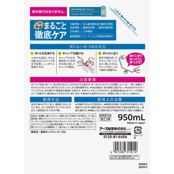 몬다민 프리미엄 케어 화이트 민트 리필 구강세정제 950ml 아스제약