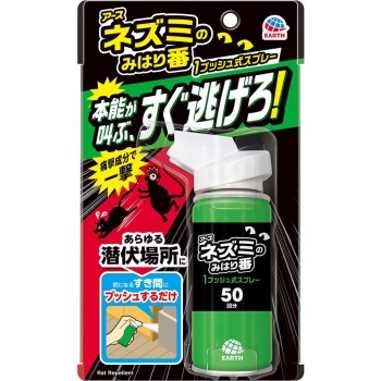 쥐 감시원 1푸시식 스프레이 50회분 쥐퇴치 65ml 어스제약