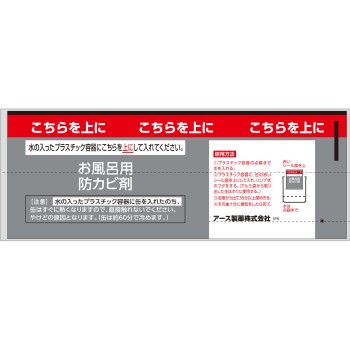 마츠키요 욕실 방곰팡이 훈연제 타입 사봉 향 1개