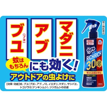 살라텍트 미스트 리치리치30 방충 스프레이 아웃도어 캠프 외출용 모기 대책 200ml 아스제약