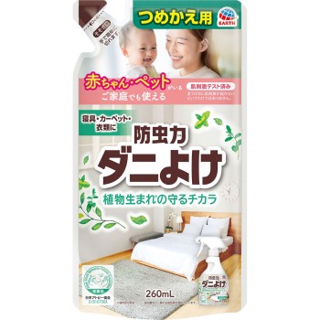 피레파라 어스 방충력 진드기 방지 스프레이 교체 의류 이불 260ml 어스제약