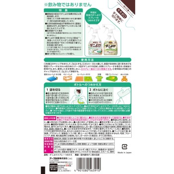 피레파라 어스 방충력 진드기 방지 스프레이 교체 의류 이불 260ml 어스제약