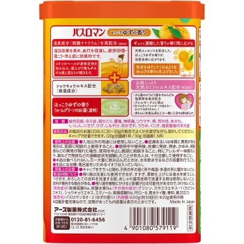 바스로망 따뜻한 유자 향 약용 입욕제 분말 600g 아스제약