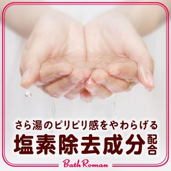 바스로망 스킨케어 W밀크 프로테인 약용 입욕제 분말 600g 어스제약