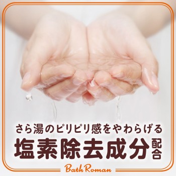 바스로만 스킨케어 시어버터&히알루론산 약용 입욕제 분말 600g 아스제약