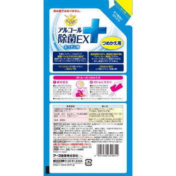 라쿠하피 알코올 제균EX 제균 스프레이 교체용 파우치 400ml 어스제약