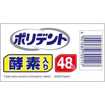 효소 함유 폴리덴트 48정 헤이리온재팬