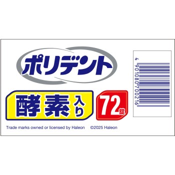 효소 함유 폴리덴트 72정 헤이리온재팬