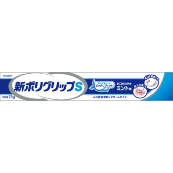뉴 폴리그립S 75g 헤이리온재팬