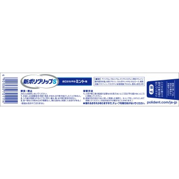 뉴 폴리그립S 75g 헤이리온재팬