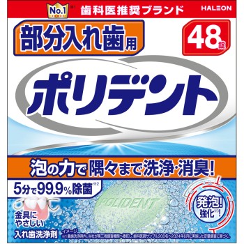 부분 틀니용 폴리덴트 48정 헤이리온재팬