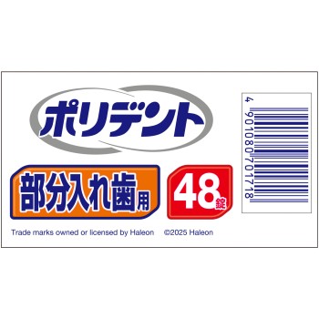 부분 틀니용 폴리덴트 48정 헤이리온재팬