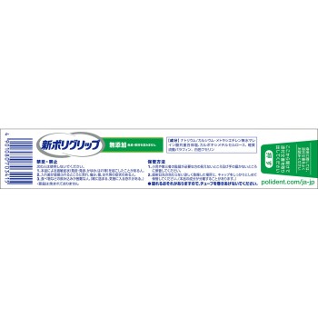 신 폴리그립 무첨가 75g 헤이리온재팬