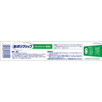 신 폴리그립 극세 노즐 70g 헤이리온재팬