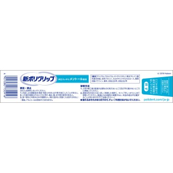 신 폴리그립 극세 노즐 멘톨 70g 헤이리온재팬