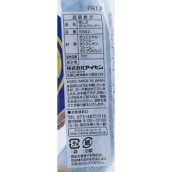 아이센 차 얼룩 보틀 클리너 아이센공업