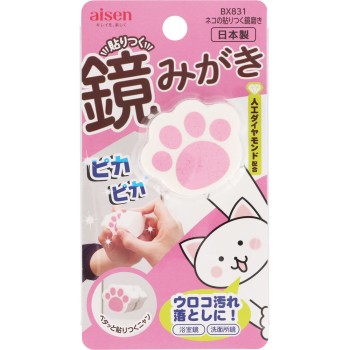 아이센 고양이 붙는 거울 닦이 아이센공업