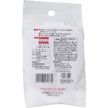 소프트 배스 클리너 교체용 BL093 아이센공업