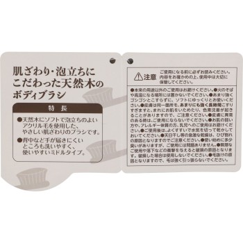 바디브러시 미들 BY412 아이센공업