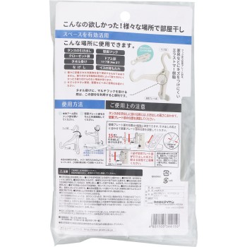 멀티훅 아이센공업