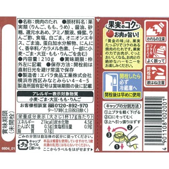 황금의 맛 단맛 210g