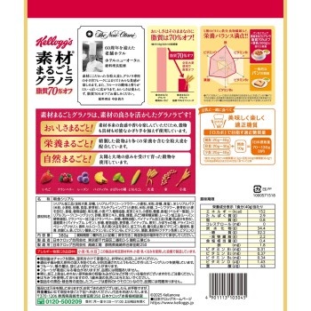 소재 통째로 그래놀라 지질70% 오프 380g