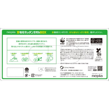 네피아 격흡수 키친 타올 박스 150매(75조) 3P 오지 네피아
