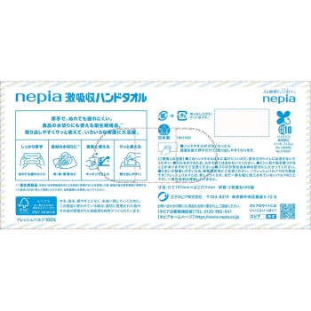 네피아 초흡수 핸드 타올 2겹 100매×5개 팩 오지 네피아