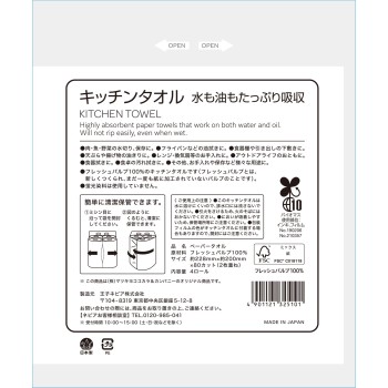 키친 타올 80컷 4R