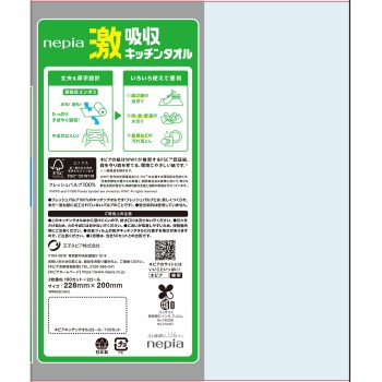 네피아 격흡수 키친 타올 2롤 100컷 오지 네피아