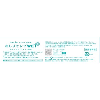 엉덩이 세레브 WET 약용 외출용 12매 오지 네피아