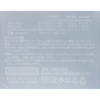 이와사키 이지 케어 850ml BN A-2173 이와사키 공업