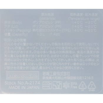 이와사키 이지 케어 1.3L BN A-2174