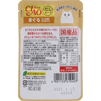 CIAO 육수 수프 참치 가다랑어포·닭가슴살 함유 40g 이나바 식품