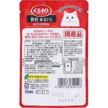 CIAO 파우치 사치스러운 참다랑어 참치·닭가슴살 35g 이나바식품